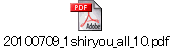 20100709_1shiryou_all_10.pdf