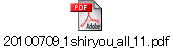 20100709_1shiryou_all_11.pdf