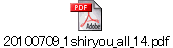 20100709_1shiryou_all_14.pdf