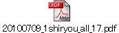 20100709_1shiryou_all_17.pdf