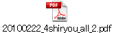 20100222_4shiryou_all_2.pdf