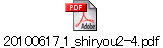 20100617_1_shiryou2-4.pdf