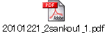 20101221_2sankou1_1.pdf