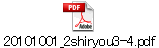 20101001_2shiryou3-4.pdf
