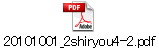 20101001_2shiryou4-2.pdf