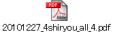 20101227_4shiryou_all_4.pdf