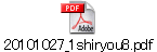 20101027_1shiryou8.pdf