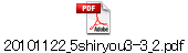 20101122_5shiryou3-3_2.pdf