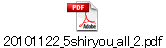 20101122_5shiryou_all_2.pdf