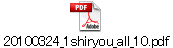 20100324_1shiryou_all_10.pdf