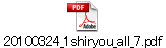 20100324_1shiryou_all_7.pdf