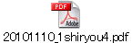 20101110_1shiryou4.pdf