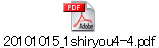 20101015_1shiryou4-4.pdf