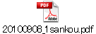 20100908_1sankou.pdf