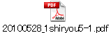 20100528_1shiryou5-1.pdf