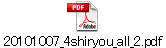 20101007_4shiryou_all_2.pdf