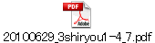 20100629_3shiryou1-4_7.pdf