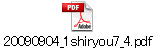 20090904_1shiryou7_4.pdf