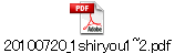 20100720_1shiryou1~2.pdf