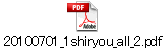 20100701_1shiryou_all_2.pdf