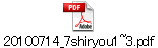 20100714_7shiryou1~3.pdf