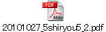 20101027_5shiryou5_2.pdf