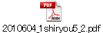 2010604_1shiryou5_2.pdf