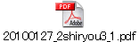 20100127_2shiryou3_1.pdf