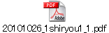 20101026_1shiryou1_1.pdf