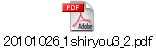 20101026_1shiryou3_2.pdf