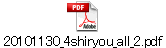 20101130_4shiryou_all_2.pdf