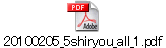 20100205_5shiryou_all_1.pdf