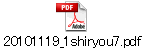 20101119_1shiryou7.pdf