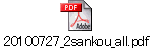 20100727_2sankou_all.pdf