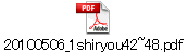 20100506_1shiryou42~48.pdf