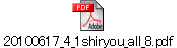 20100617_4_1shiryou_all_8.pdf