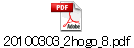 20100303_2hogo_8.pdf