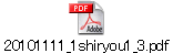 20101111_1shiryou1_3.pdf