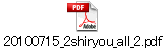 20100715_2shiryou_all_2.pdf