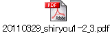 20110329_shiryou1-2_3.pdf