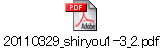 20110329_shiryou1-3_2.pdf