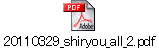 20110329_shiryou_all_2.pdf