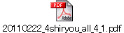 20110222_4shiryou_all_4_1.pdf