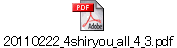 20110222_4shiryou_all_4_3.pdf