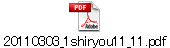 20110303_1shiryou11_11.pdf