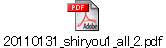 20110131_shiryou1_all_2.pdf