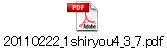 20110222_1shiryou4_3_7.pdf