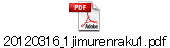 20120316_1jimurenraku1.pdf