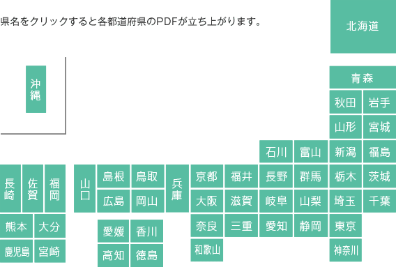 日本地図、都道府県をクリックするとPDFがダウンロードされる