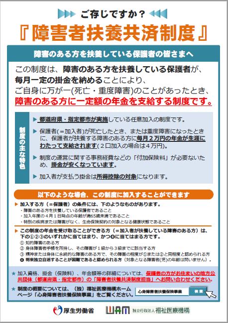 制度のごあんない(ポスター)の画像